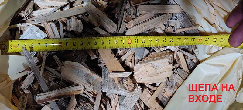щепа для дробилки